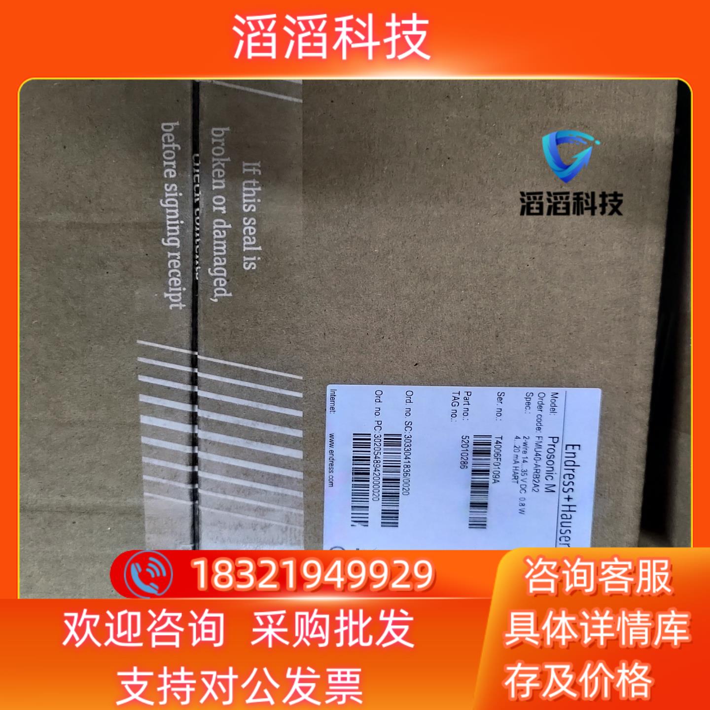 现货E+H FMU40-ARB2A2液位计全新原装2022