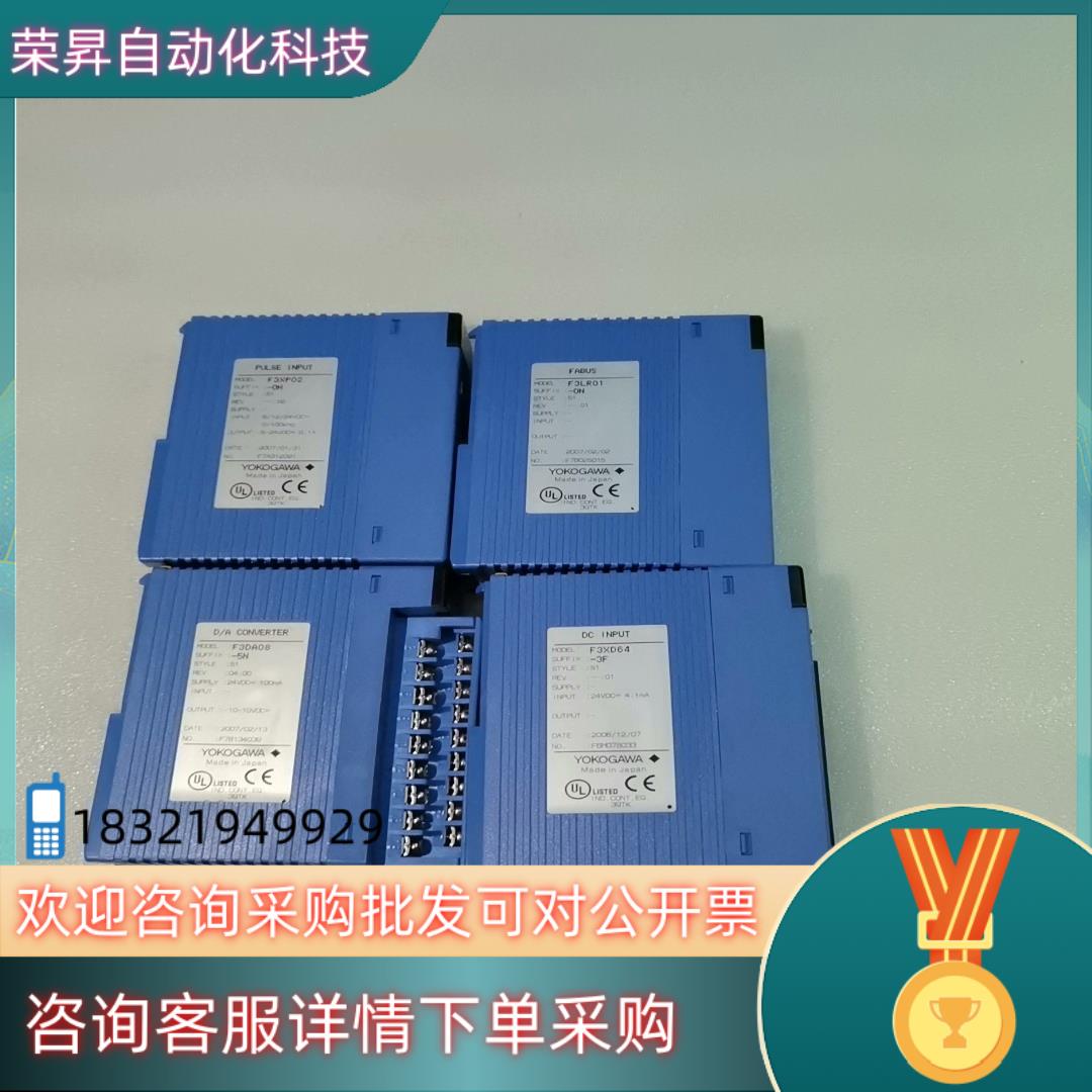 现货YOKOGAWA F3LR01  F3DA08  F3XD6