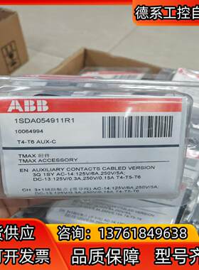ABB Tmax塑壳断路器附件-辅助触头10064994 A
