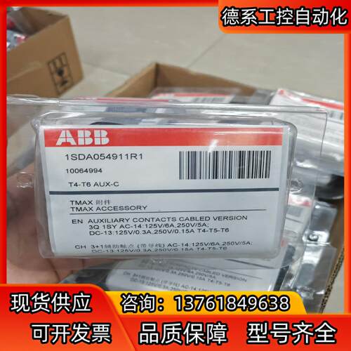 ABB Tmax塑壳断路器附件-辅助触头10064994 A
