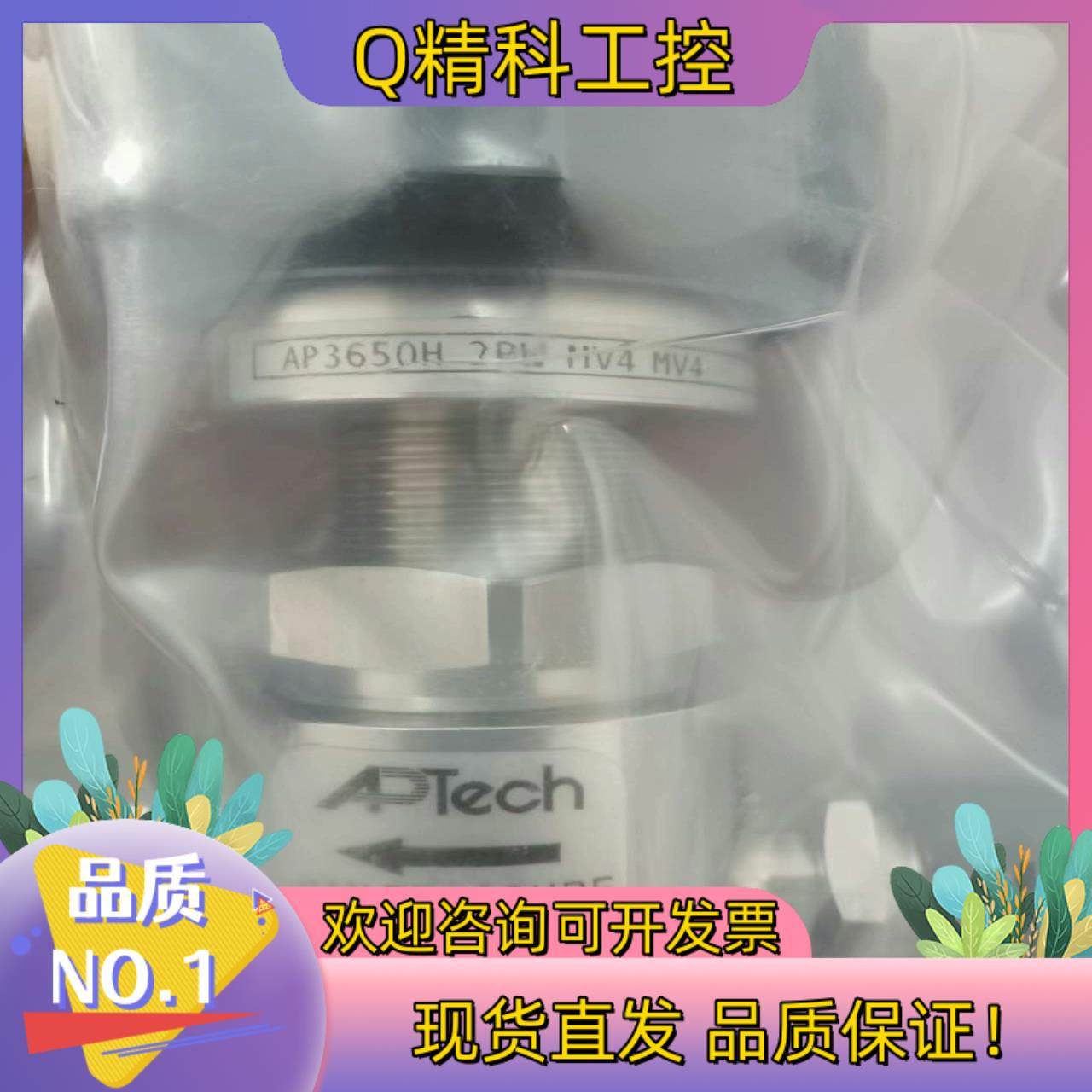 现货APtech  AP3650H 2PW MV4 MV4 1/