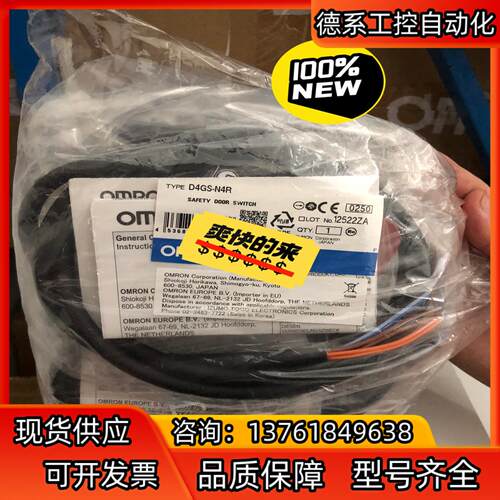 安全门开关 ，D4GS-N4R. D4GS-N1R 单