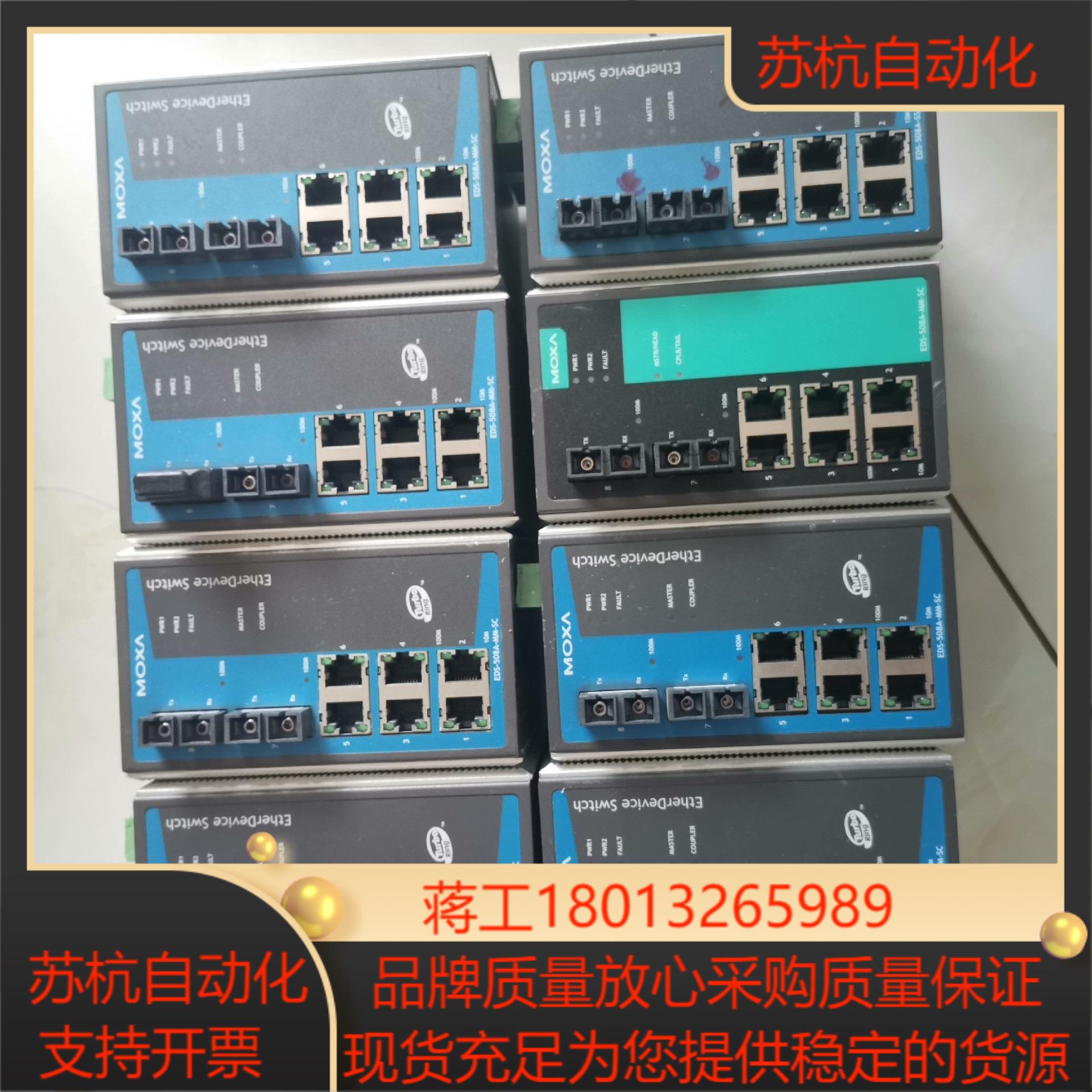 EDS-508A-MM-SC     EDS-508A-SS