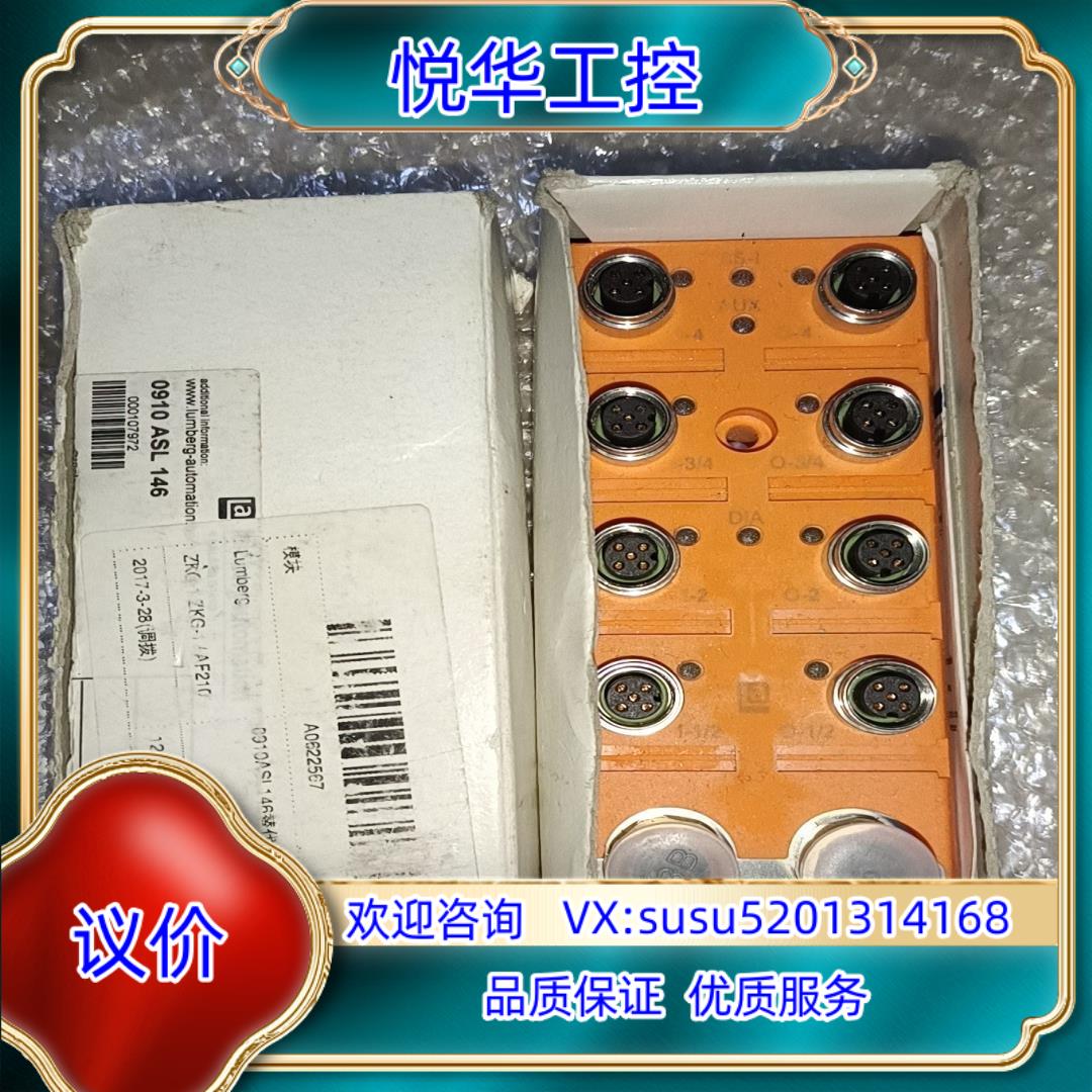 原装lumbergautomation模块 0910 ASL 1议