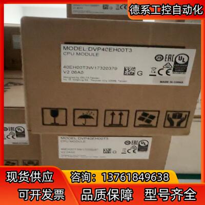 备件，厂里换了 台达模块 DVP40EH00T3