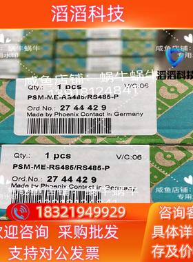 现货2744429  PSM-ME-RS485/RS485-P