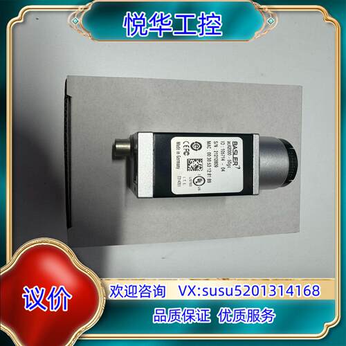 原装acA2000-50gc巴斯勒工业相机，实图，的议价议