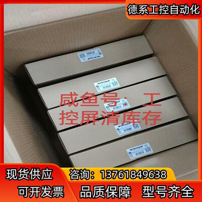 威纶通触摸屏MT8102IP全新！少量现货！拍不议价
