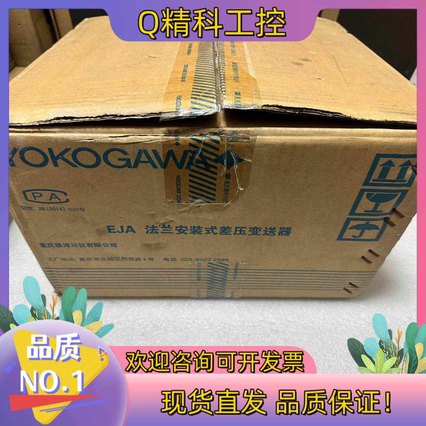 现货EJA210E   S2  -JZS5J-912EN-WH2