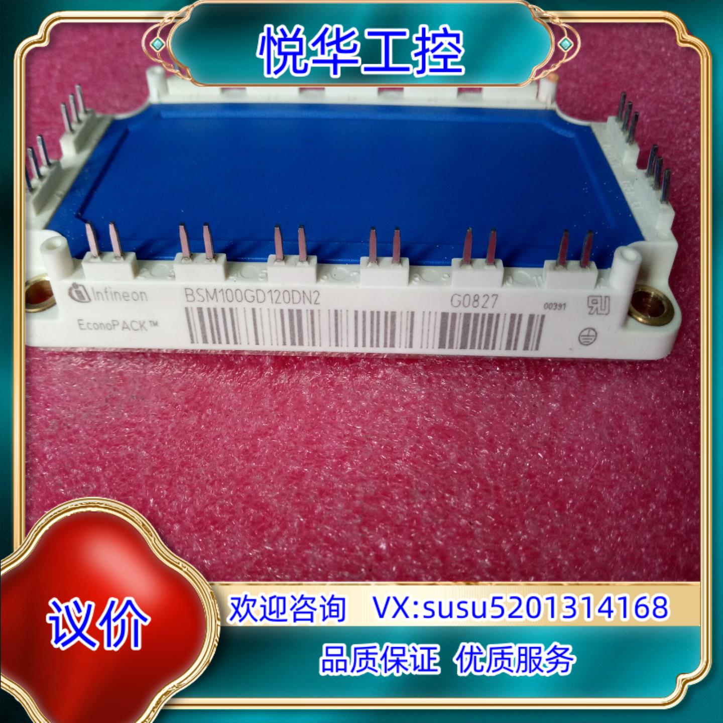 原装BSM100GD120DN2 BSM75GD120DN2议