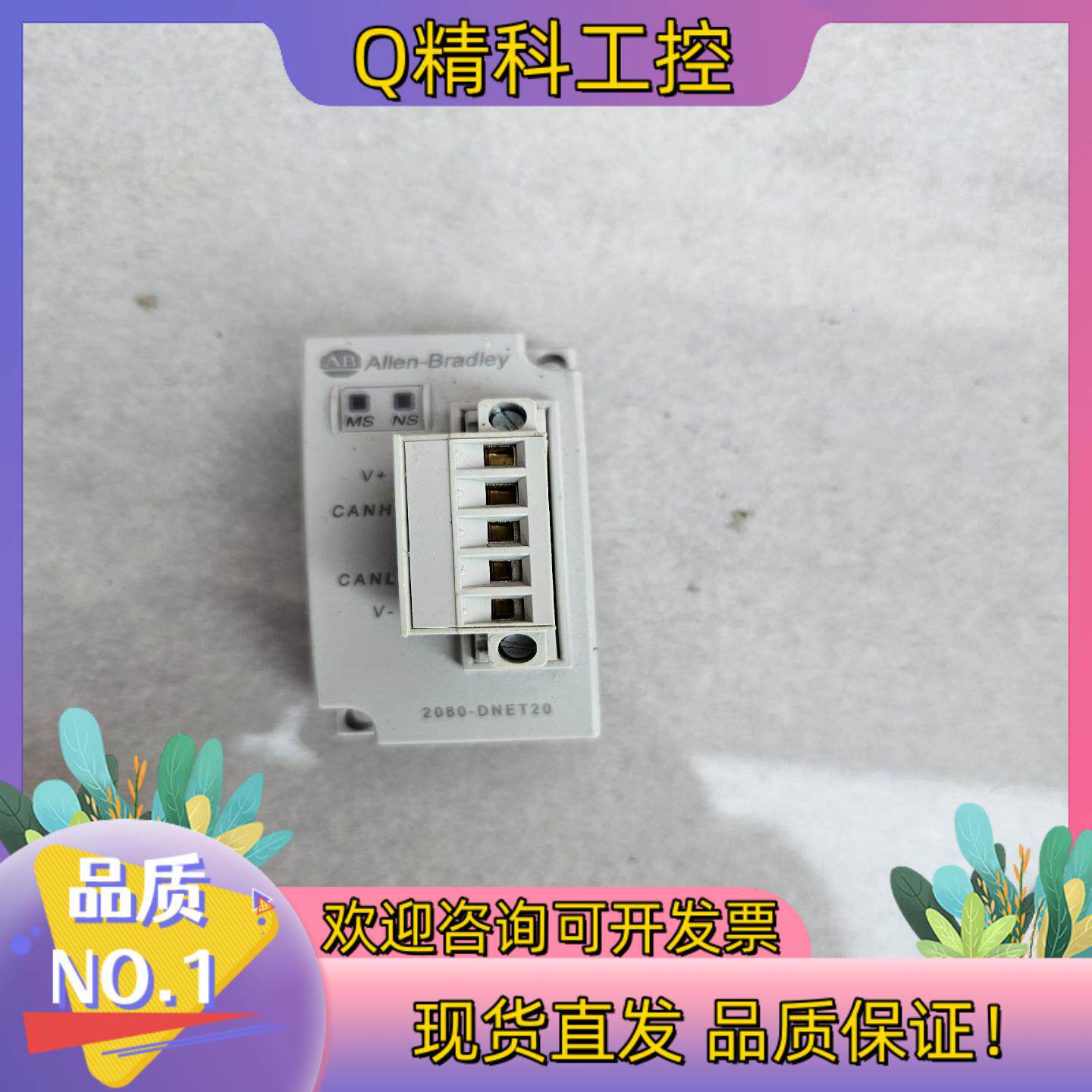 现货2080-DNET20充新成色功能正常的私聊