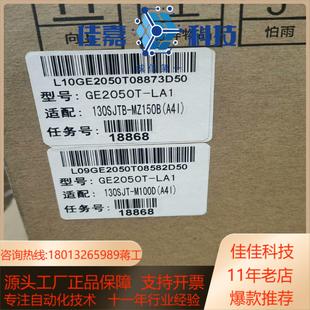 有10台左右 全新原装 LA1 GE2050T 广数驱动器