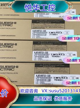 原装AJ65VBTS3-32D 全新原装 议