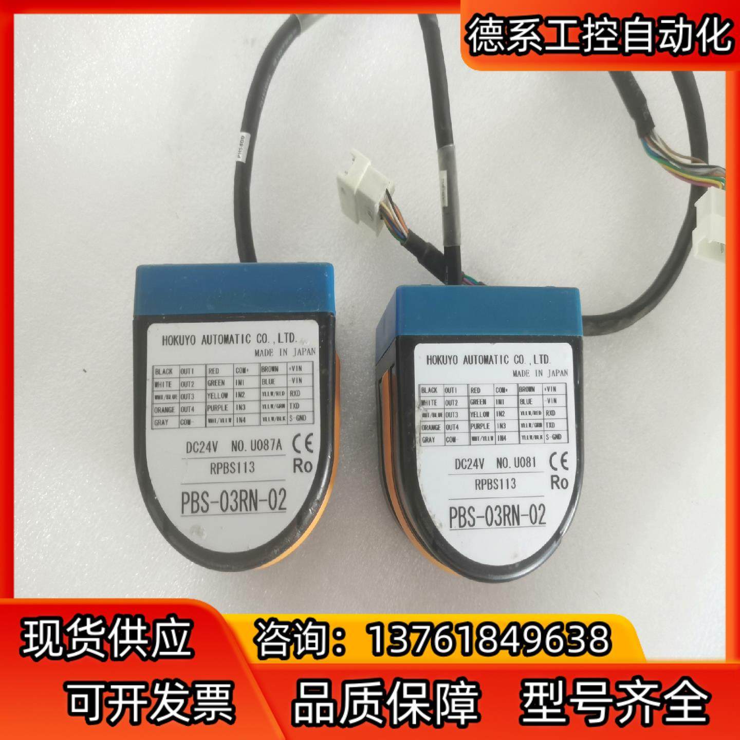 HOKUYO北阳检测传感器 PBS-03JN-C02 激光雷,3C数码配件,隔离器/耦合器,淘宝优惠券,粉丝福利购,淘宝优惠卷