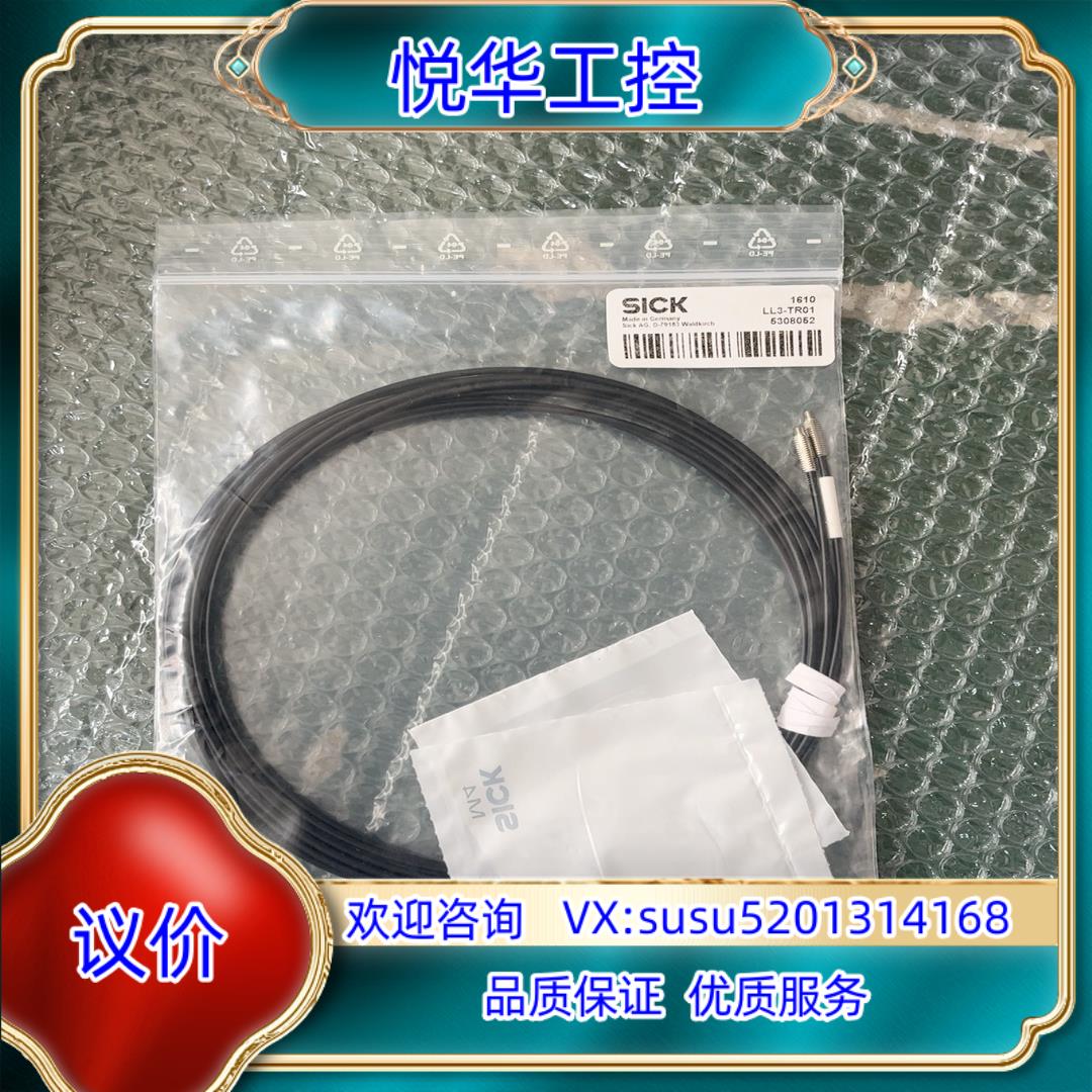 原装全新原装SICK施克 LL3-TR01议