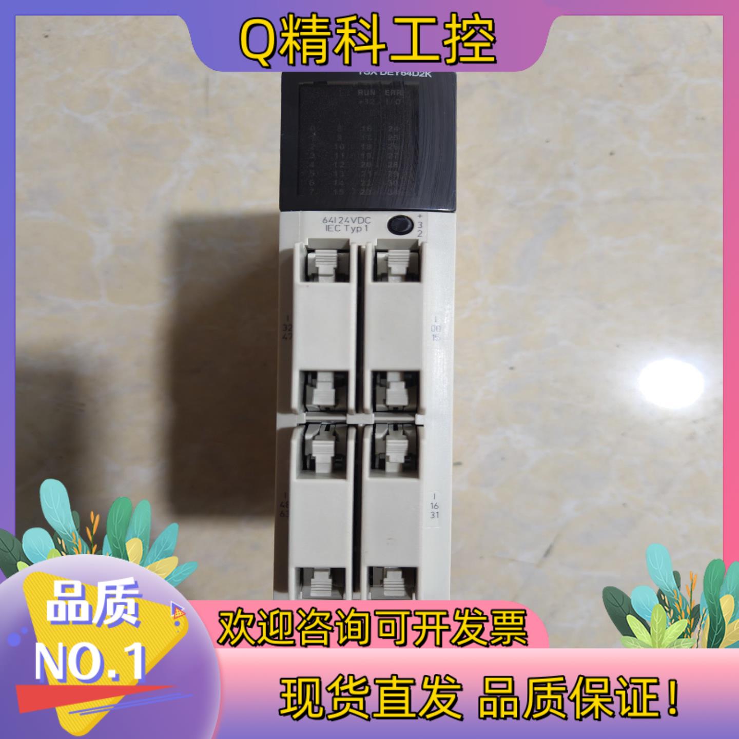 现货模块TSXDEY64D2K