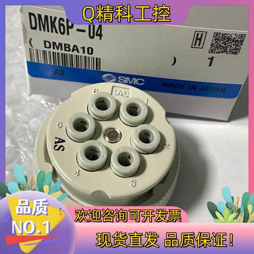 现货DMK6P-04原装SMC接头 DMK6S-04