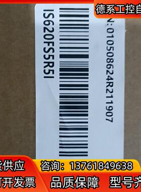 汇川IS620FS5R5I伺服驱动器，全新原装正品，相马一致