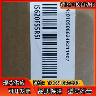 汇川IS620FS5R5I伺服驱动器，全新原装正品，相马一致