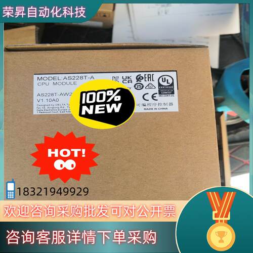 现货AS228T-A台达中型PLC  CPU自带6组200K