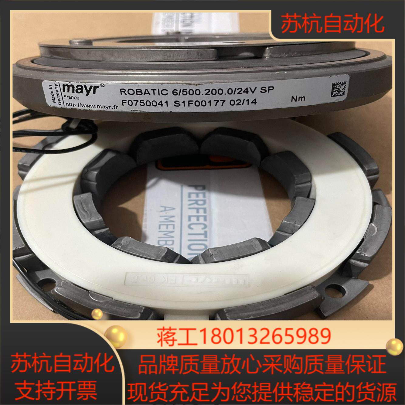 德国麦尔 Mayr电磁离合器6500.200.0/24V