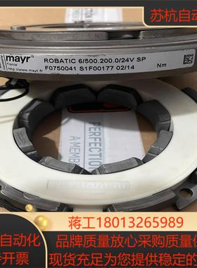 德国麦尔 Mayr电磁离合器6500.200.0/24V