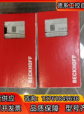 倍福全新EL9410，后2个，，标的