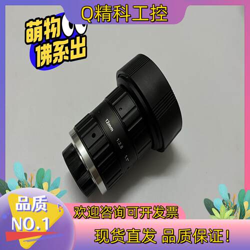 现货海康工业镜头MVL-KF1228M-12MP镜头大靶面1.1
