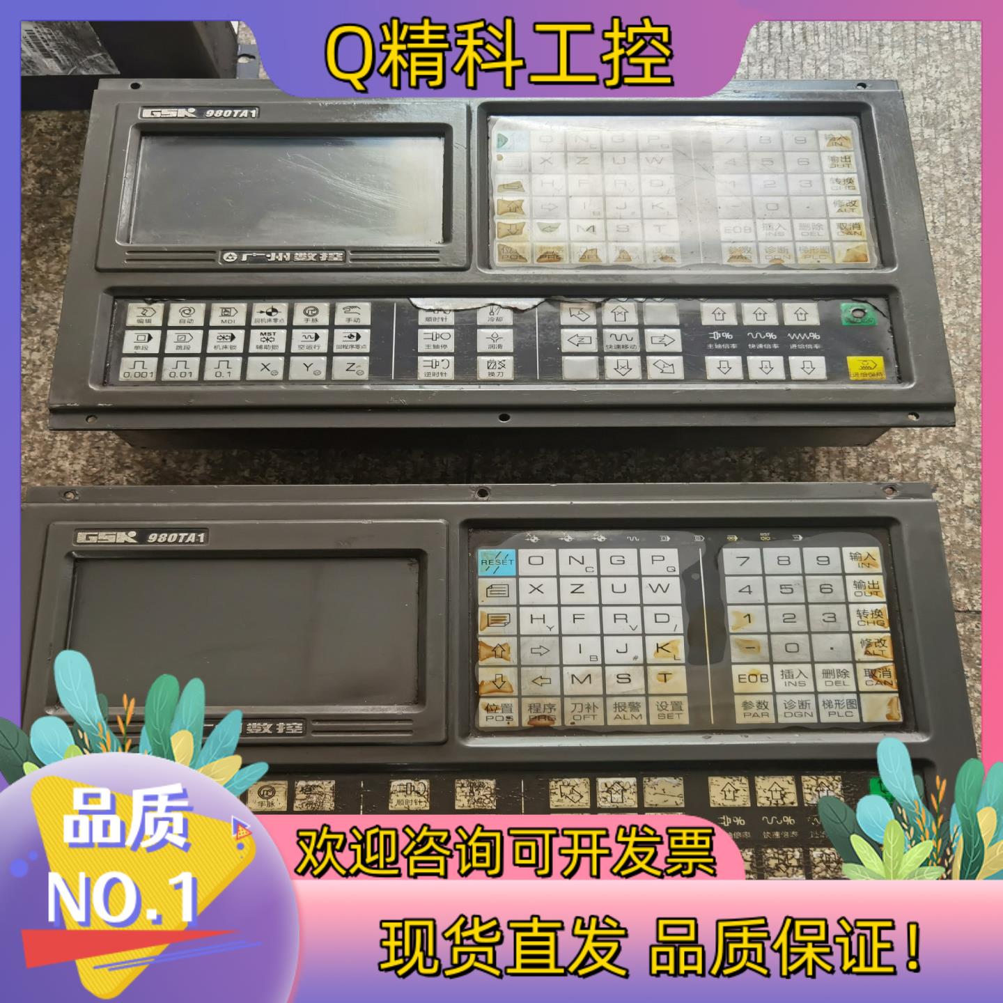 现货广州数控980TA1