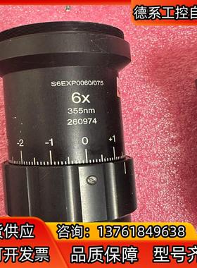 S6EXP0060/075，6X  355nm 扩束镜镜头