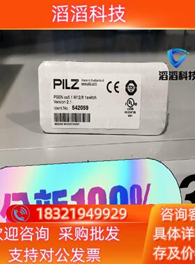 现货542059  保证原装 全新皮尔兹PILZ