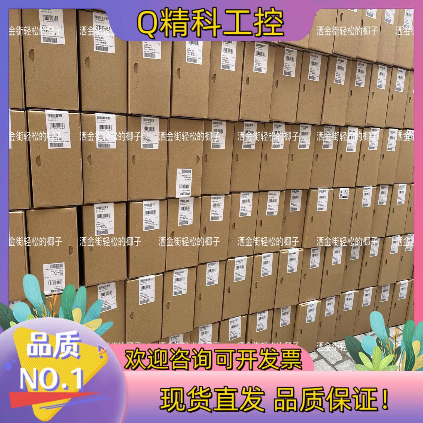 现货QUINT-PS/1AC/24DC/10 - 2866763