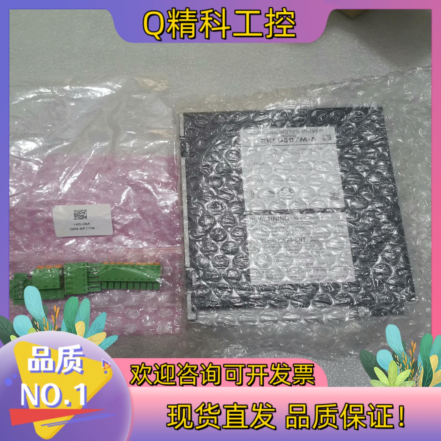 现货东方VEXTA驱动器  RKSD507M-A全新原装