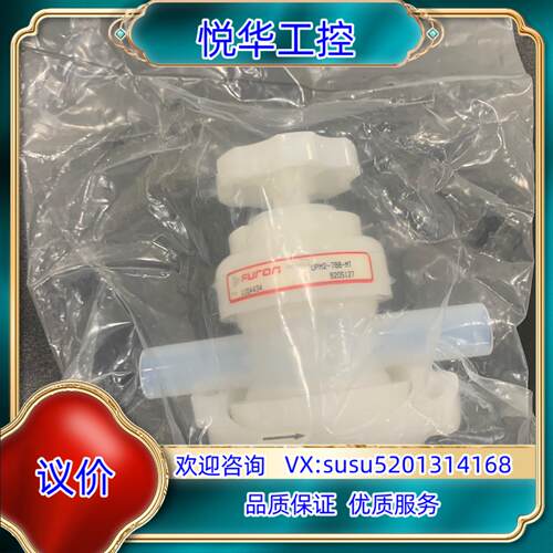 原装圣戈班1/2PFA手动焊接阀UPM2-788-MT议