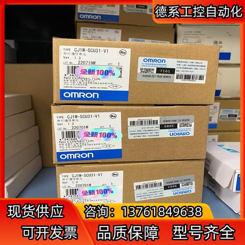 全新PLC 模块 控制器  CJ1W-SCU31-V1
