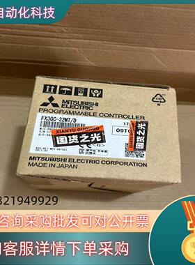 现货FX3GC-32MT/D模块 全新原装