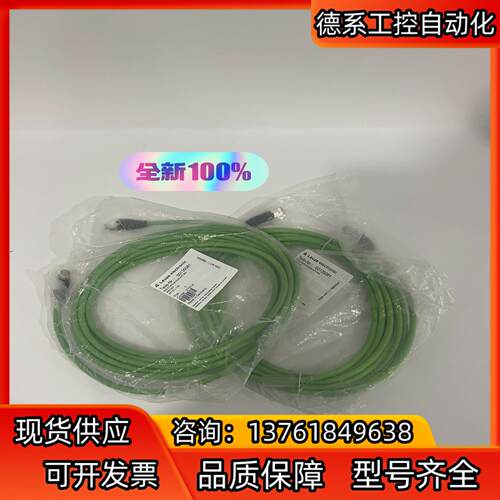 KSS ET-M12-4A-RJ45-A-P7-050 50