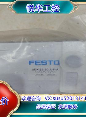 原装费斯托气缸ADN-32-50-A-P-A  536275全新议