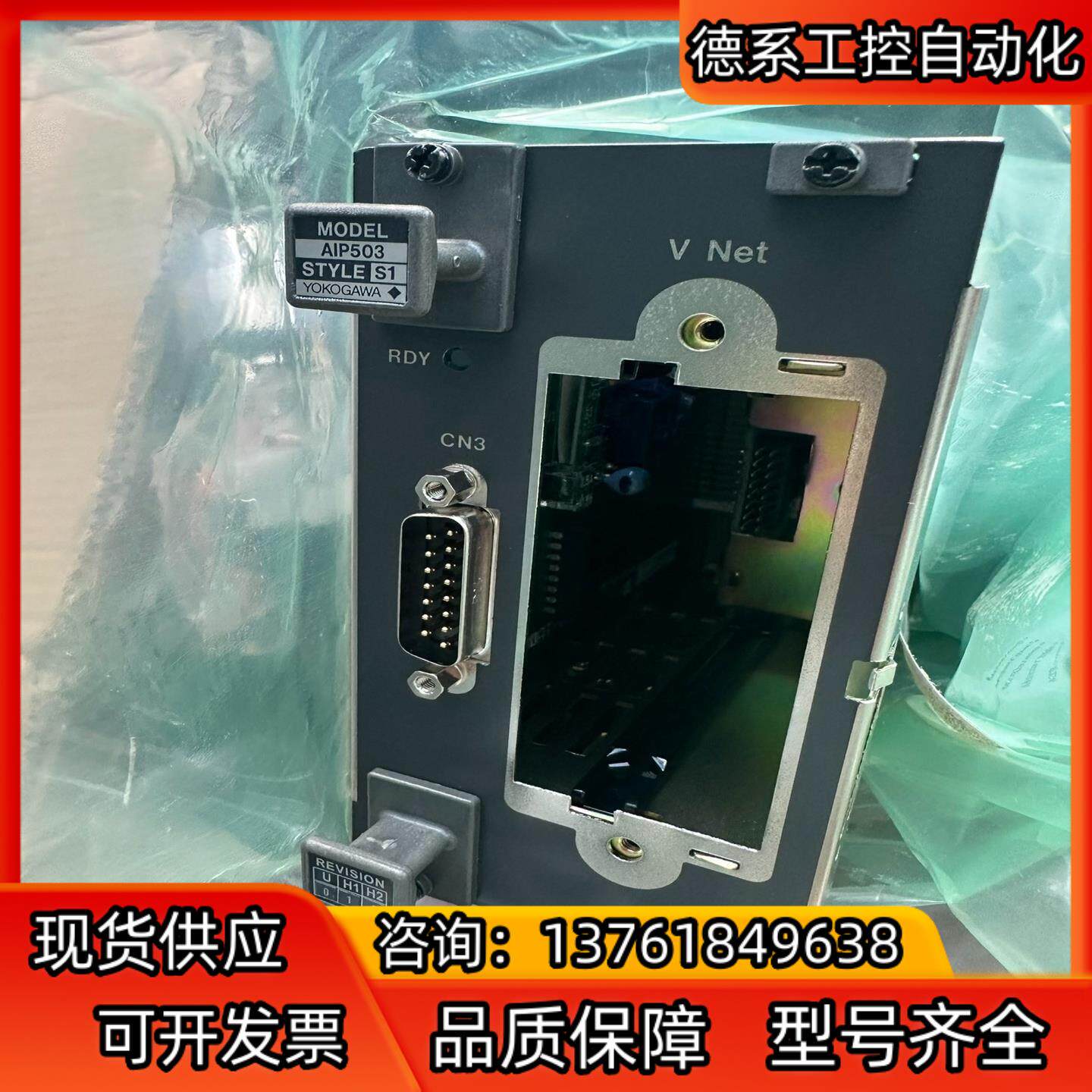 横河AIP503一 AIP 502二全新原装正品！
