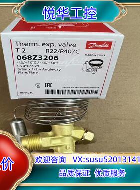原装Danfoss丹佛斯T2阀068Z3206   068Z32议
