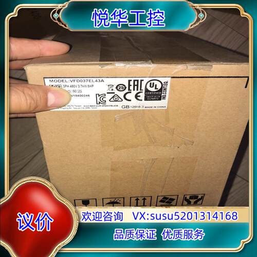 原装台达变频器，全新原装台达变频器，VFD037EL43A，台达议