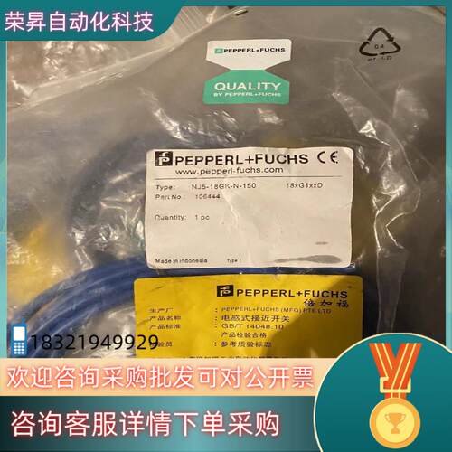 现货全新原装倍加福传感器NJ5-18GK-N-150