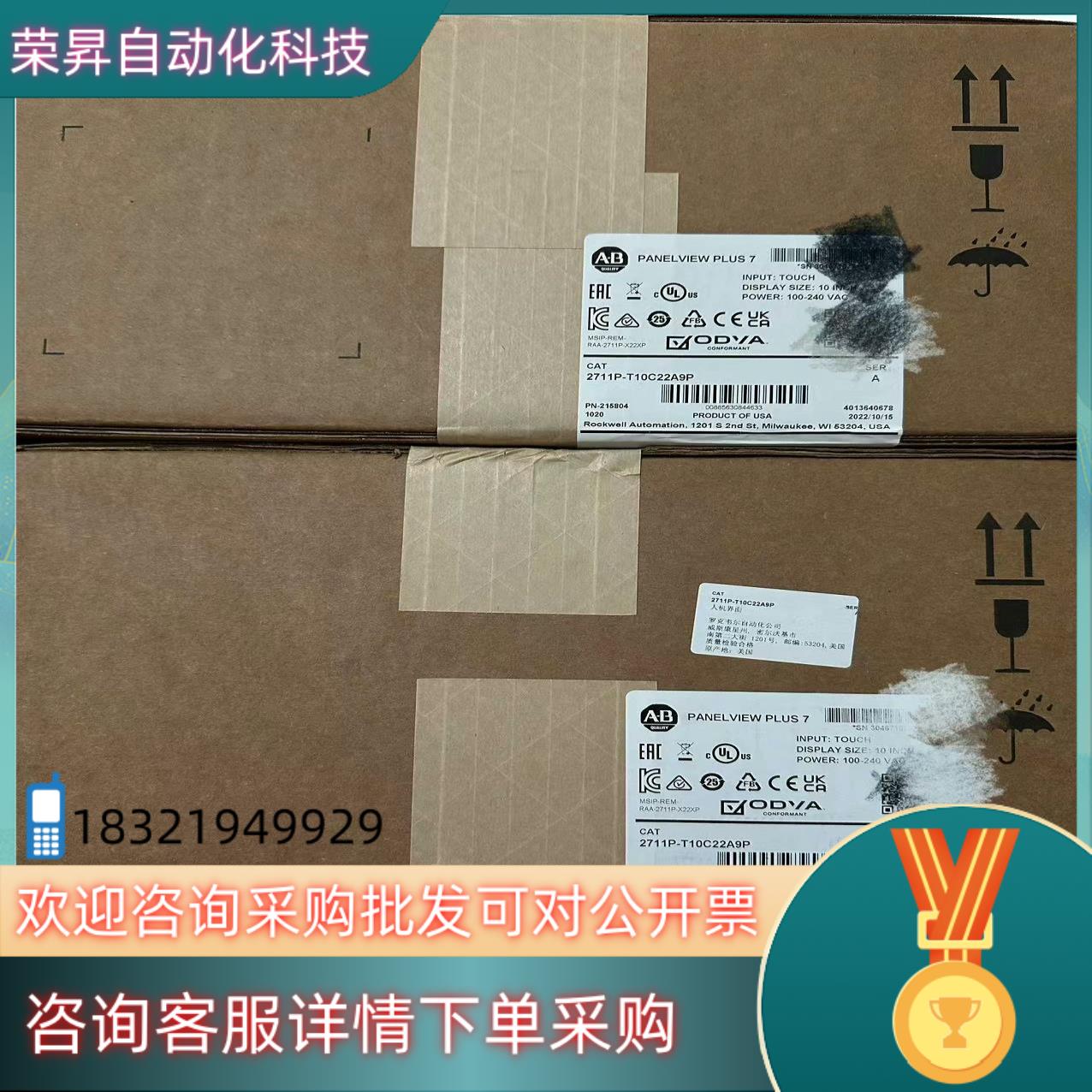 现货AB罗克韦尔2711P-T10C22A9P全新原装