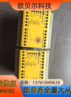 皮尔兹PiIZ安全继电器PNOZ XV2.1 774524德