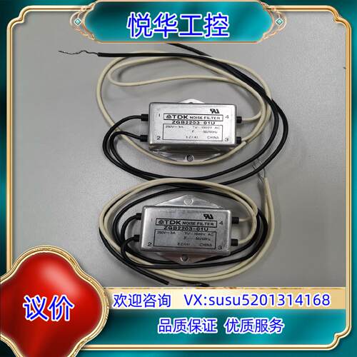 原装TDK滤波器ZGB2203-01U议