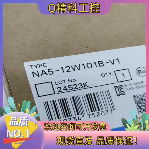 现货全新原装NA5-12W101B-V1触控屏工控触