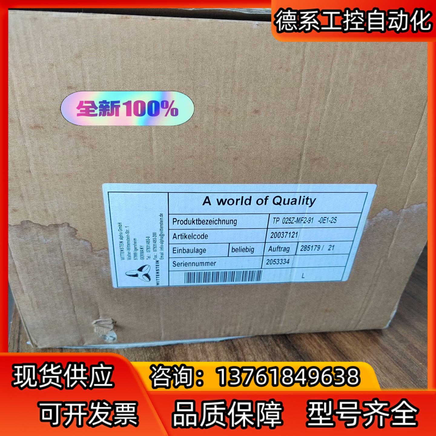 AIPHA德国减速机TP025Z-MF2-91-0E1-02
