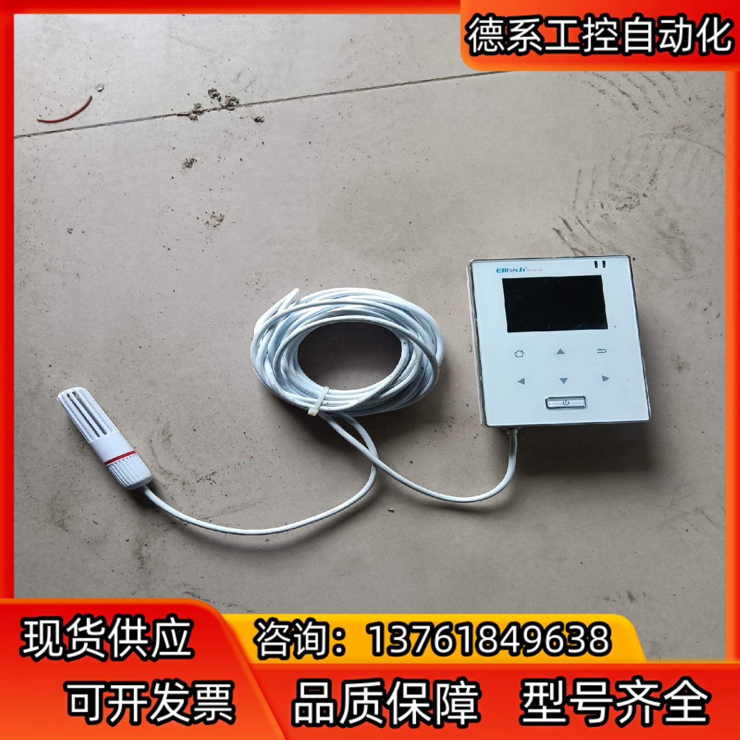 精创elitech ecw-20   功能正常