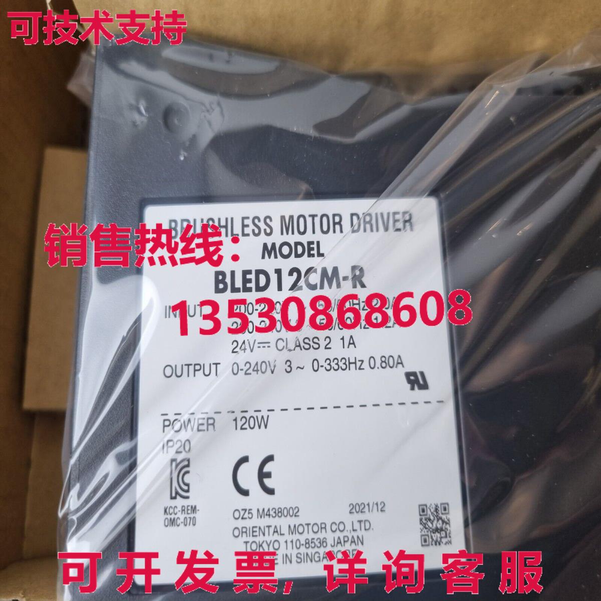 Orientalmotor BLED12CM-R + BLEM512-GFS 套装库存现货