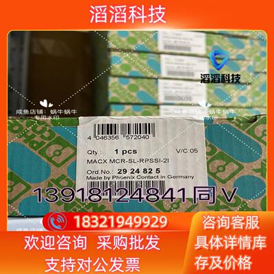 现货2924825  MACX MCR-SL-RPSSI-2I